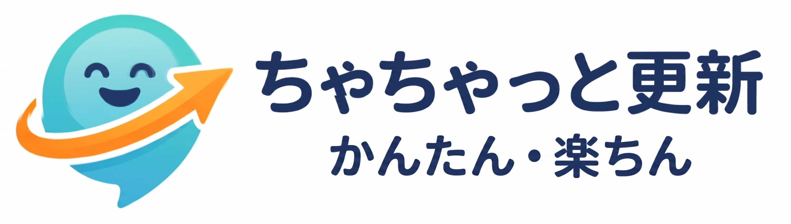 ちゃちゃっと更新デモサイト